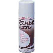 さび止めスプレー 300ml グレー