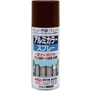 アルミカラースプレー 300ml ブラウンメタリック