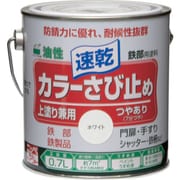 カラーさび止め 0.7L ホワイト