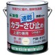 カラーさび止め 1.6L アイボリー