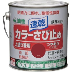 カラーさび止め 0.7L 赤さび