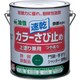 カラーさび止め 1.6L グリーン
