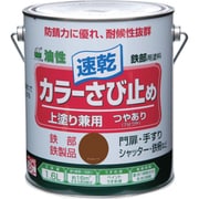 カラーさび止め 1.6L チョコレート
