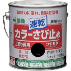 カラーさび止め 0.7L ブラック