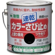 カラーさび止め 0.7L ブラック