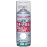カラーさび止めスプレー 300ml ホワイト