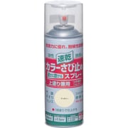 カラーさび止めスプレー 300ml アイボリー