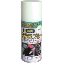 長時間夜光スプレー 80ml 乳白色