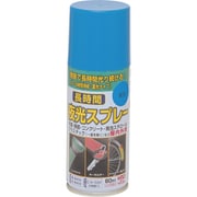 長時間夜光スプレー 80ml 青色