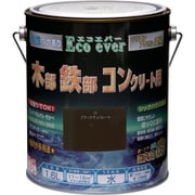 水性エコエバー 1.6L ブラックチョコレート