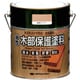 油性木部保護塗料 1.6L 透明クリアー