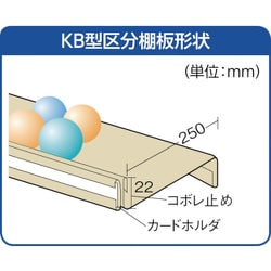 ヨドバシ.com - トラスコ中山 TRUSCO KB型区分棚コボレ止め付