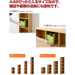 ヨドバシ Com Yamazen ヤマゼン カラーボックス 5段 ライトブラウン 木目 通販 全品無料配達