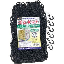 ユタカメイク ゴムネット（パレット用 180×180）