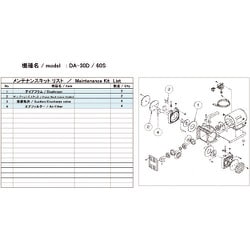 ULVAC DA-30D/60S用メンテナンスキット