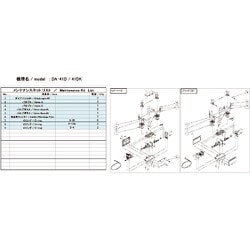 ヨドバシ.com - アルバック機工 ULVAC ULVAC DA-41D/41DK用