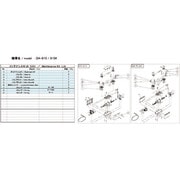 ULVAC DA-81S/81SK用メンテナンスキット