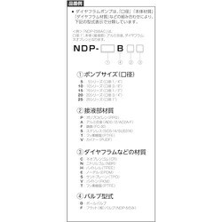 ヨドバシ.com - ヤマダ ヤマダ ダイアフラムポンプNDP-15BAT 通販 