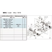 ULVAC DAL-181D用メンテナンスキット