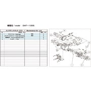 ULVAC DAT-100S用メンテナンスキット