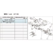 ULVAC DAT-50D用メンテナンスキット