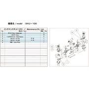 ULVAC DAU-100用メンテナンスキット