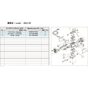 ULVAC DAU-20用メンテナンスキット