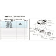 ULVAC DOP-420SA用メンテナンスキット