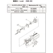 ULVAC DSB-450用メンテナンスキット