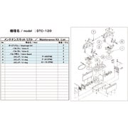 ULVAC DTC-120用メンテナンスキット