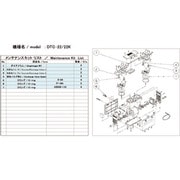 ULVAC DTC-22/22K用メンテナンスキット