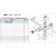 ULVAC DTU-20用メンテナンスキット