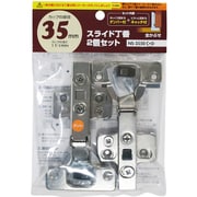 スライド丁番2個セット NS‐3550 C+D2P 35mm 全かぶせ ダンパー付き+キャッチ付き