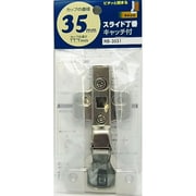 スライド丁番 NS‐3551 35mm 半かぶせ キャッチ付
