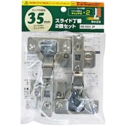 スライド丁番2個セット NS‐3551 2P 35mm 半かぶせ キャッチ付きX2