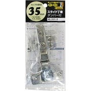 ダンパースライド丁番 NS‐3551‐D 35mm 半かぶせ ダンパー付き