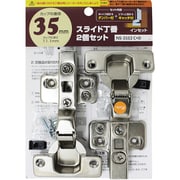 スライド丁番2個セット NS‐3552 C+D2P 35mm インセット ダンパー付き+キャッチ付き