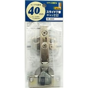 スライド丁番 NS‐4050 40mm 全かぶせ キャッチ付