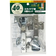 スライド丁番2個セット NS‐4050 2P 40mm 全かぶせ キャッチ付きX2