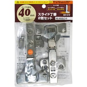 スライド丁番2個セット NS‐4050 C+D2P 40mm 全かぶせ ダンパー付き+キャッチ付き