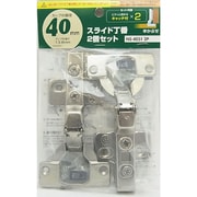 スライド丁番2個セット NS‐4051 2P 40mm 半かぶせ キャッチ付きX2