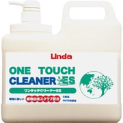 Linda ワンタッチクリーナーES 本体 2kg [Linda ワンタッチクリーナーES 2kgポンプ]