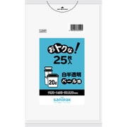 おトクな!ペール用ゴミ袋 20L 白半透明 25枚