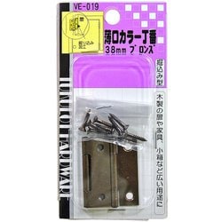 薄口カラー丁番 VE-019 38mm ブロンズ