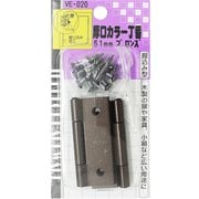厚口カラー丁番 VE-020 51mm ブロンズ