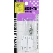 薄口カラー丁番 VE-026 32mm 白