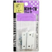 薄口カラー丁番 VE-027 38mm 白