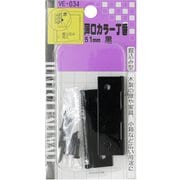 薄口カラー丁番 VE-034 51mm 黒