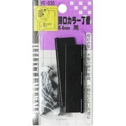 薄口カラー丁番 VE-035 64mm 黒