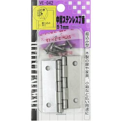 中厚ステンレス丁番 VE-042 51mm